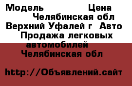  › Модель ­ BMW 318 › Цена ­ 25 000 - Челябинская обл., Верхний Уфалей г. Авто » Продажа легковых автомобилей   . Челябинская обл.